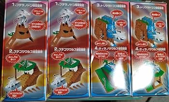 Amazon | 正規品 カバヤ ほねほねザウルス 秘密基地 全4種 ほね